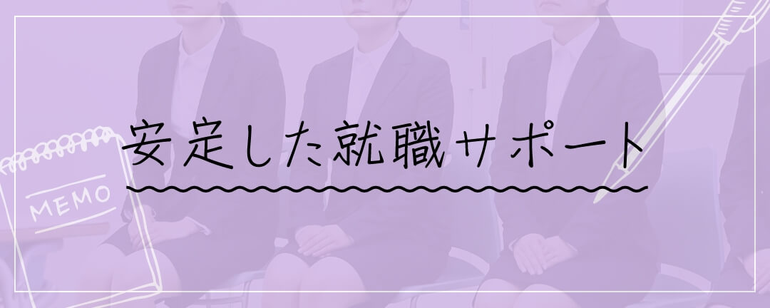 仙台幼児ブランドは就職に強い