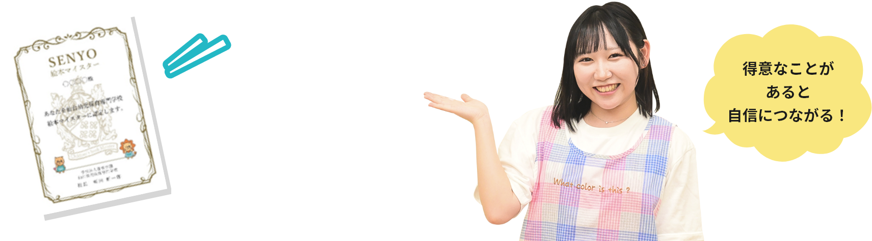 修了者には「マイスター」の称号が与えられます！