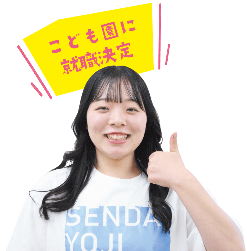 針生 遥風さん
