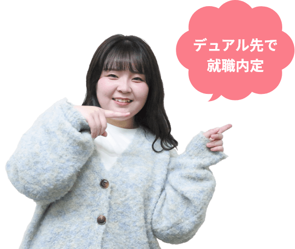 宮城県迫桜高等学校出身 鈴木ちいなさん、デュアル先で就職決定