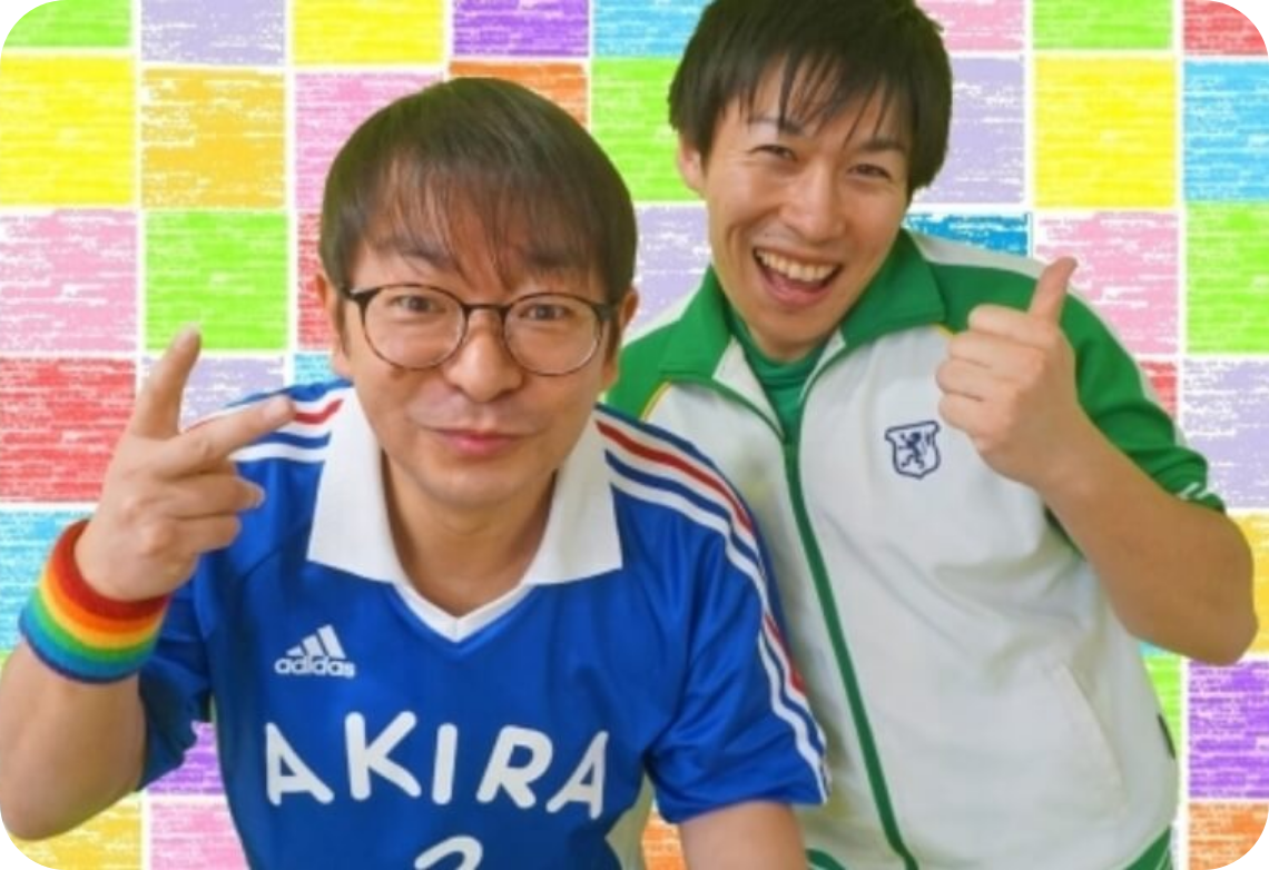 あきらちゃん＆ジャンプくん