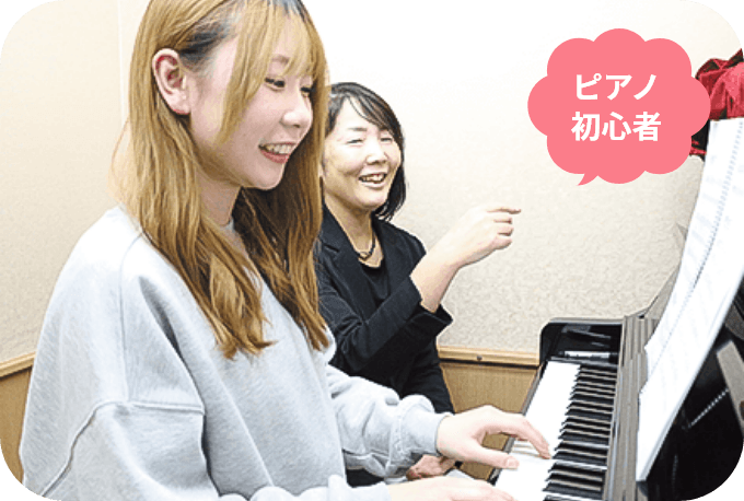 ピアノ初心者 加藤朱乃さん