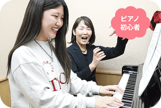 ピアノ初心者 本多雪七さん