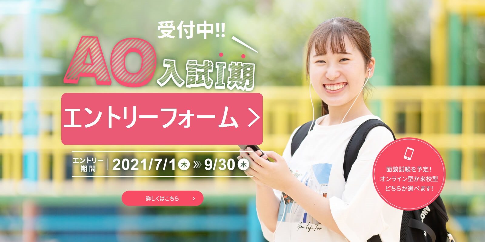 仙台幼児保育専門学校 学生とこどもが一緒に育つ保育の専門学校