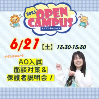 6月来校型OC♪第2弾