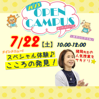 7月来校型OC♪第2弾