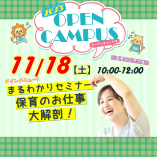 11月来校型OC♪