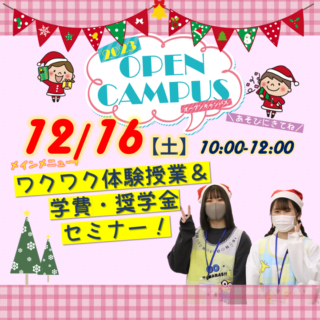 12月来校型OC♪