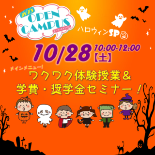 10月来校型OC♪
