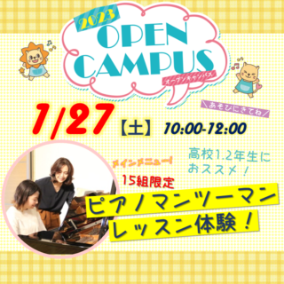 1月来校型OC♪