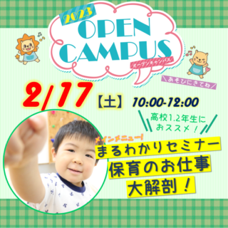 2月来校型OC♪