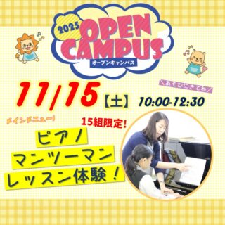 11月来校型OC♪