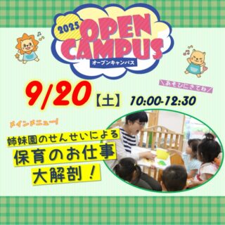 9月来校型OC♪