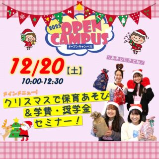 12月来校型OC♪