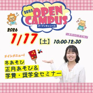 1月来校型OC♪