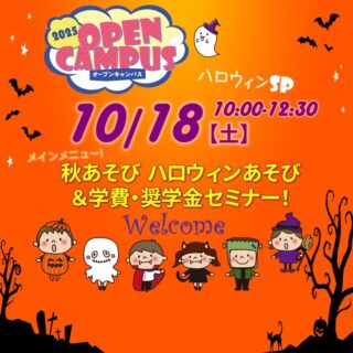 10月来校型OC♪
